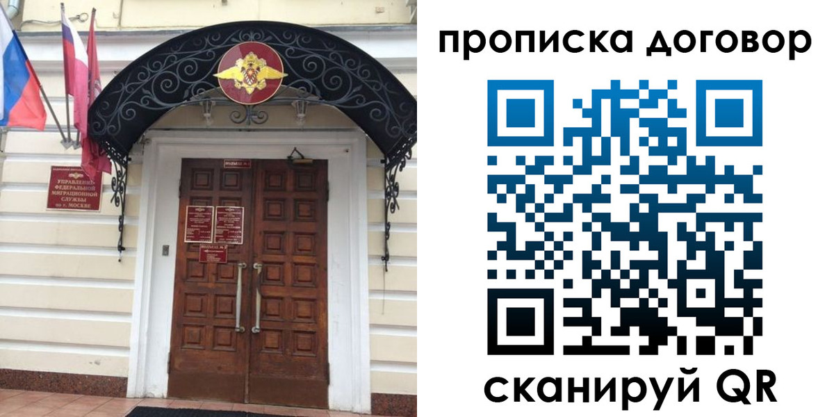 купить прописку в Невеле