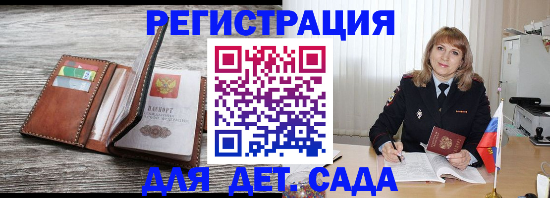 временная регистрация госуслуги в Невеле